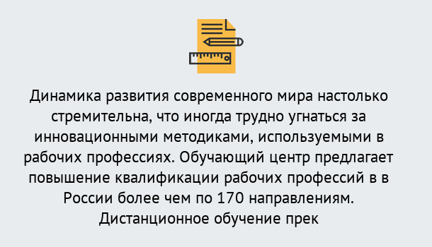 Почему нужно обратиться к нам? Клинцы Обучение рабочим профессиям в Клинцы быстрый рост и хороший заработок