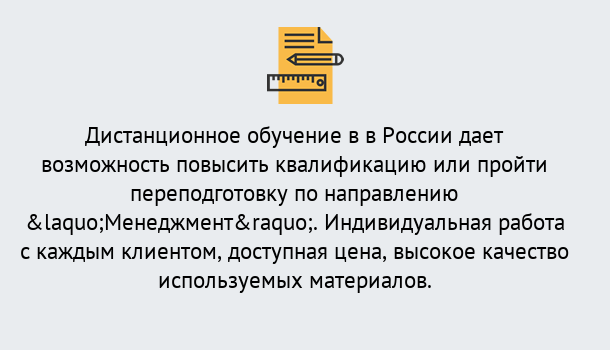 Почему нужно обратиться к нам? Клинцы Курсы обучения по направлению Менеджмент