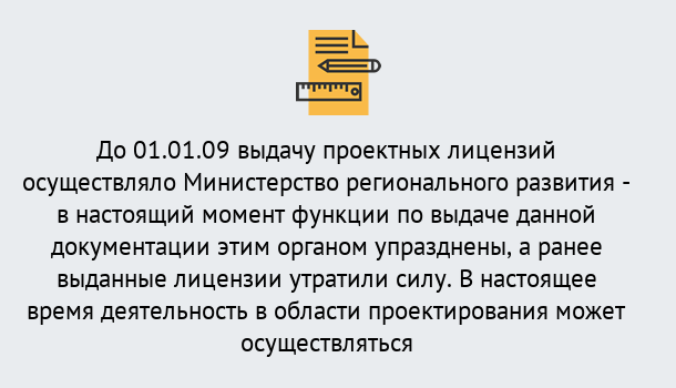 Почему нужно обратиться к нам? Клинцы Получить допуск СРО проектировщиков! в Клинцы