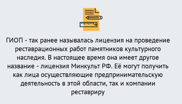 Почему нужно обратиться к нам? Клинцы Поможем оформить лицензию ГИОП в Клинцы