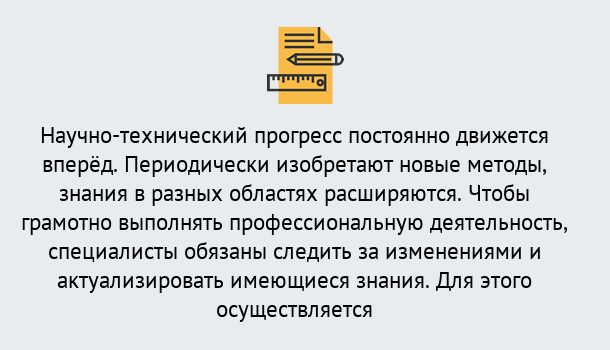 Почему нужно обратиться к нам? Клинцы Дистанционное повышение квалификации по лабораториям в Клинцы