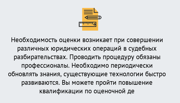 Почему нужно обратиться к нам? Клинцы Повышение квалификации по : можно ли учиться дистанционно