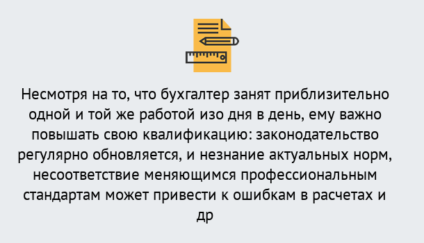 Почему нужно обратиться к нам? Клинцы Дистанционное повышение квалификации по бухгалтерскому делу в Клинцы