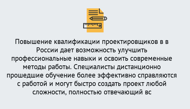 Почему нужно обратиться к нам? Клинцы Курсы обучения по направлению Проектирование