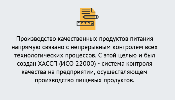 Почему нужно обратиться к нам? Клинцы Оформить сертификат ИСО 22000 ХАССП в Клинцы