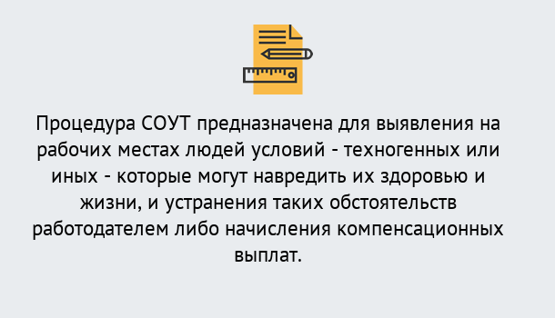 Почему нужно обратиться к нам? Клинцы Проведение СОУТ в Клинцы Специальная оценка условий труда 2019