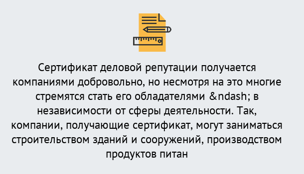 Почему нужно обратиться к нам? Клинцы ГОСТ Р 66.1.03-2016 Оценка опыта и деловой репутации...в Клинцы