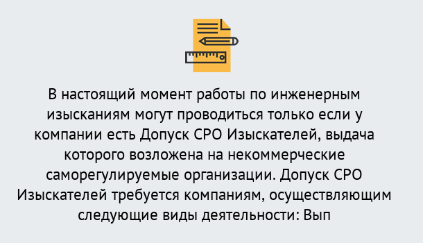 Почему нужно обратиться к нам? Клинцы Получить допуск СРО изыскателей в Клинцы