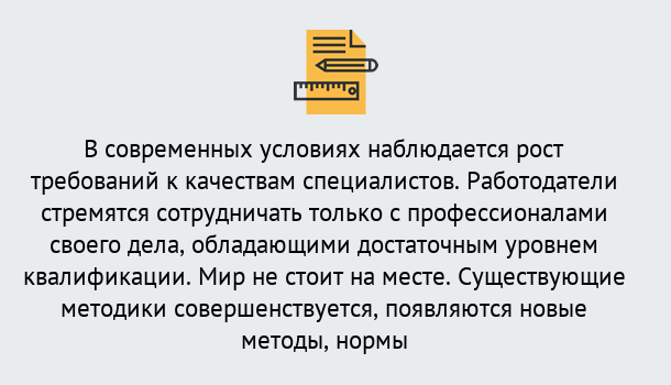 Почему нужно обратиться к нам? Клинцы Повышение квалификации по у в Клинцы : как пройти курсы дистанционно