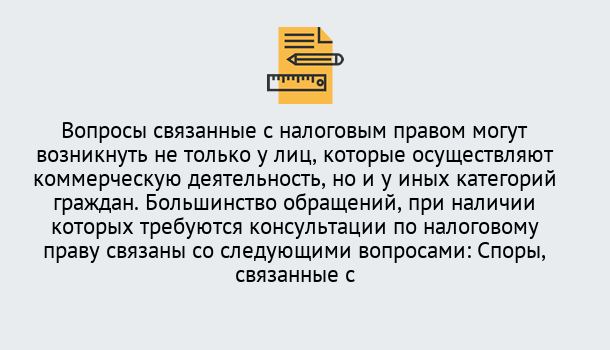 Почему нужно обратиться к нам? Клинцы Юридическая консультация по налогам в Клинцы