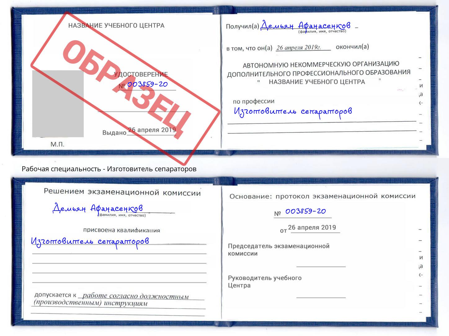 Изготовитель сепараторов Клинцы