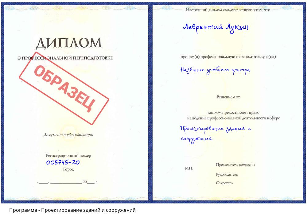Проектирование зданий и сооружений Клинцы